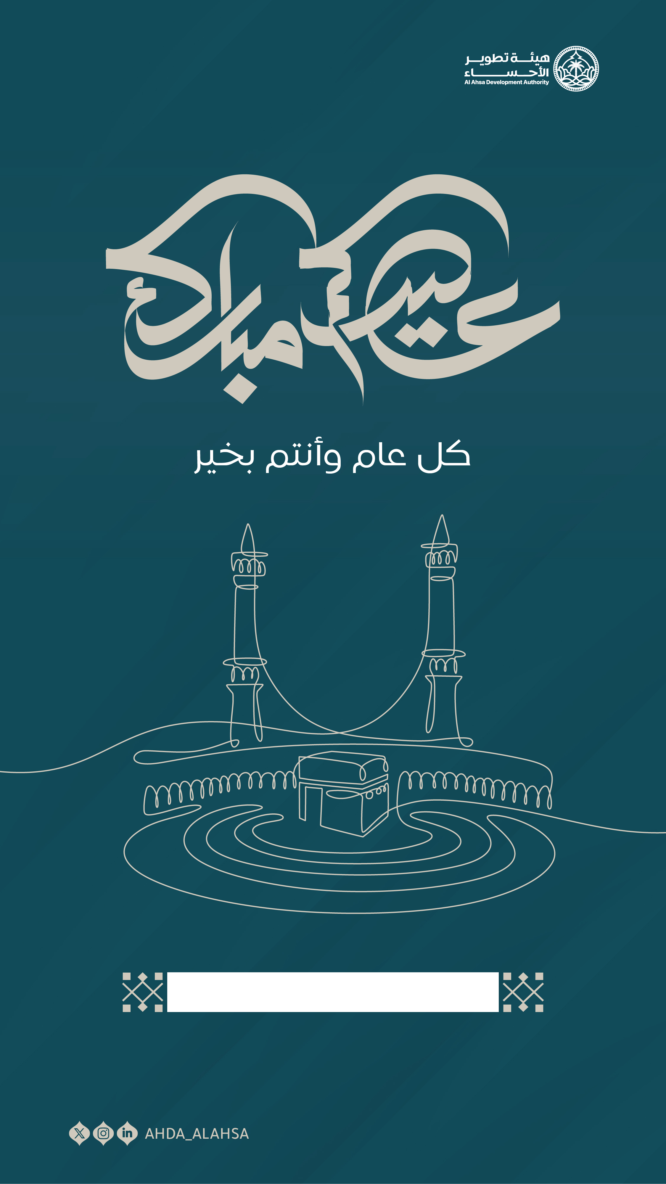 Eid adha 01